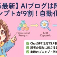 トピックのご提示をお待ちしております。 トピックを教えていただければ、SEOに効果的な「キーワードを含んだ簡潔なaltテキスト」を作成いたします。