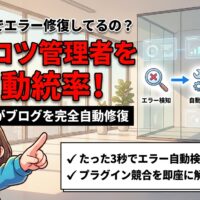 出力: 自律型AI「Lumina」のコアアーキテクチャ図と冷徹な表情のAIキャラクターイラスト。