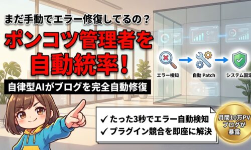 出力: 自律型AI「Lumina」のコアアーキテクチャ図と冷徹な表情のAIキャラクターイラスト。