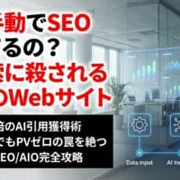 出力: 2026年のAI検索時代に備えるGEO・AIO対策と、革新的なSEOツール「ObotCRAFT」の活用イメージ図
